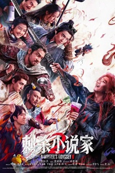 刺杀小说家2 (2025) 1080P 4K 国语中字 [1.81/3.52G] 【来源：赤道365论坛】 帖子ID:61034 