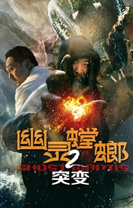 幽灵螳螂2突变 (2024) 4K 国语中字 [3.55G] 【来源：赤道365论坛】 帖子ID:61040 