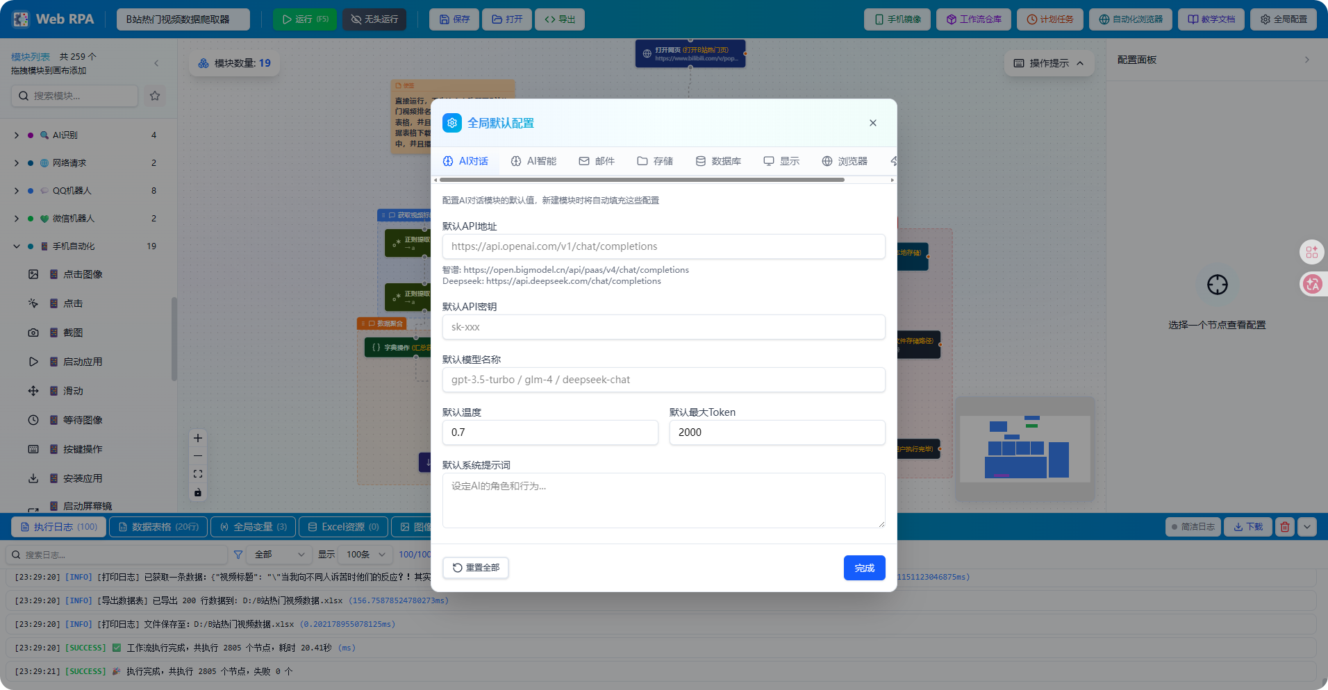 软件截图