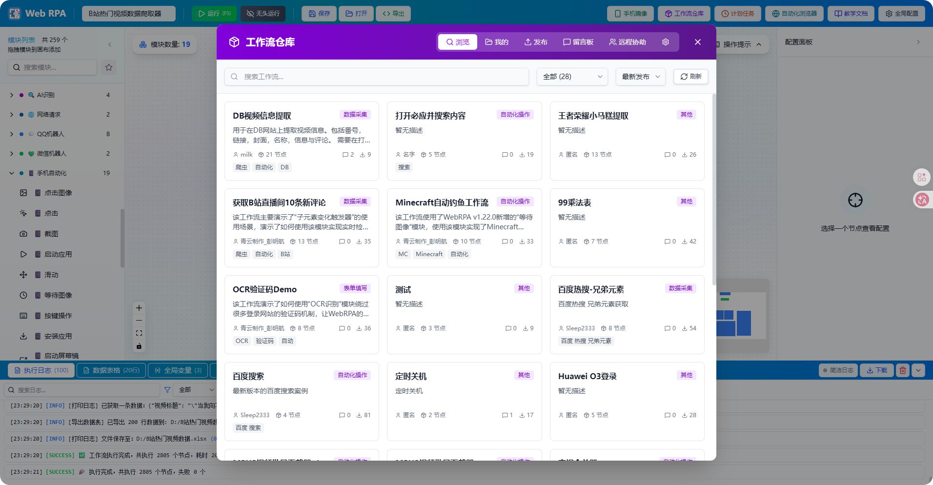 软件截图