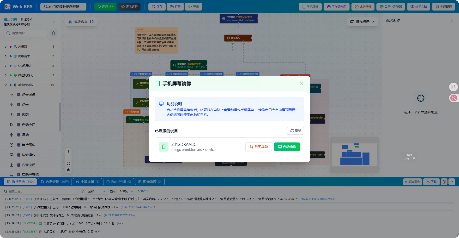 软件截图
