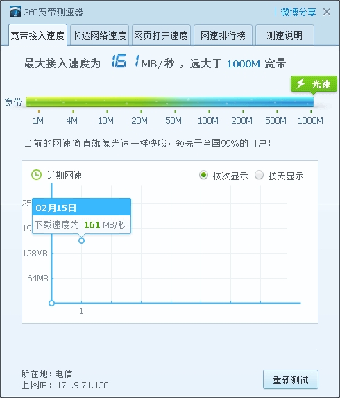 软件截图