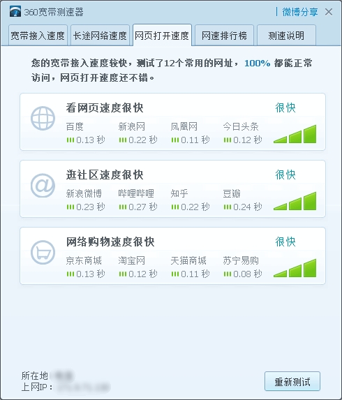 软件截图