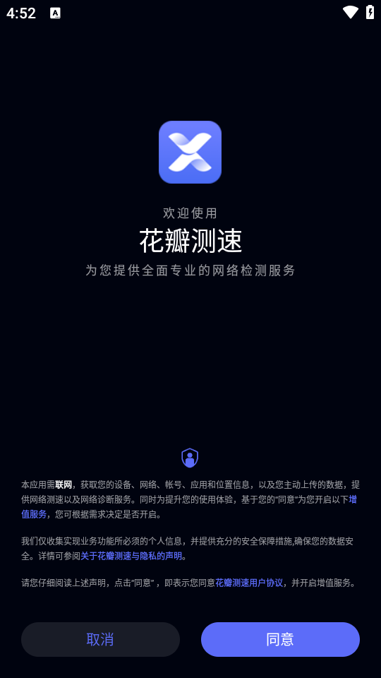 软件截图