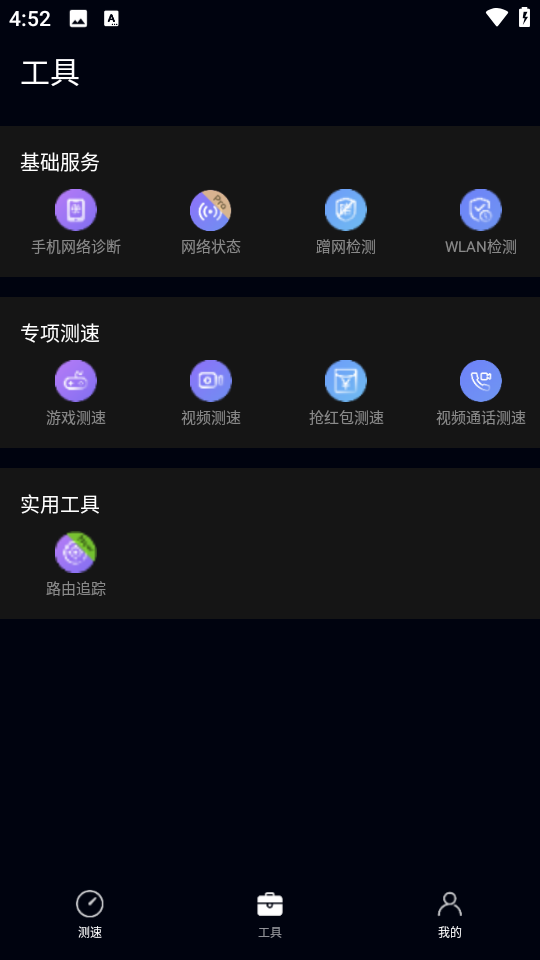 软件截图