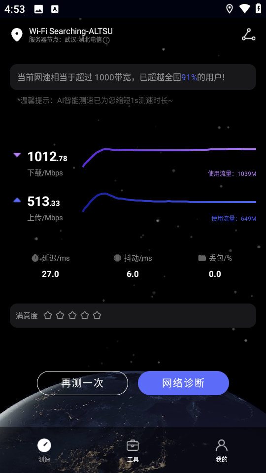 软件截图
