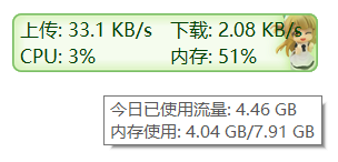 软件截图