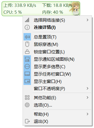 软件截图