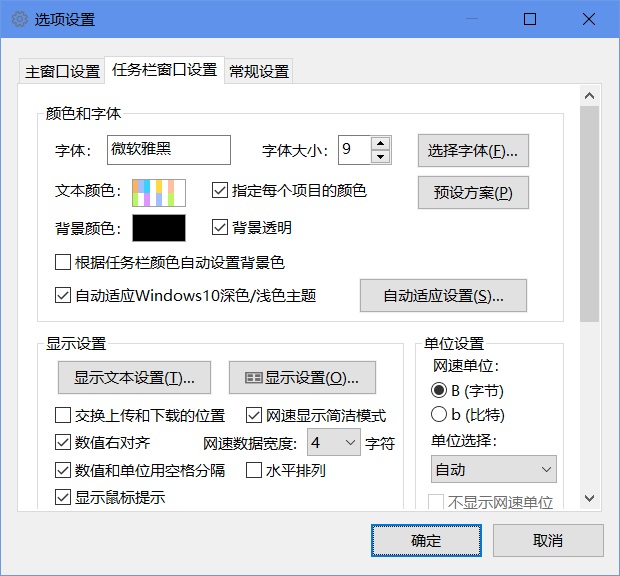软件截图