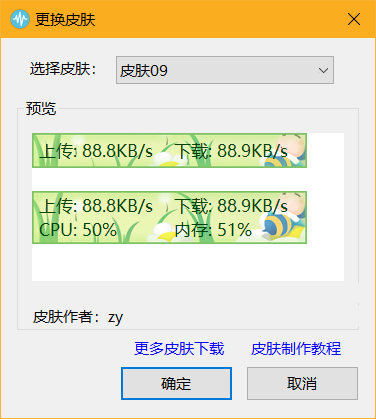 软件截图
