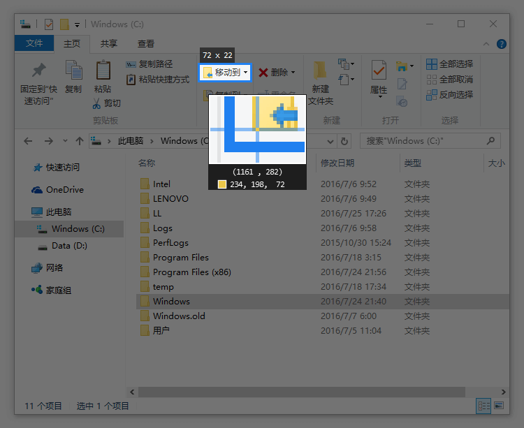 软件截图