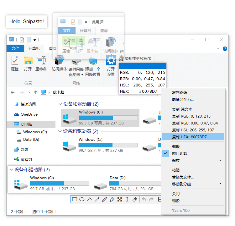软件截图
