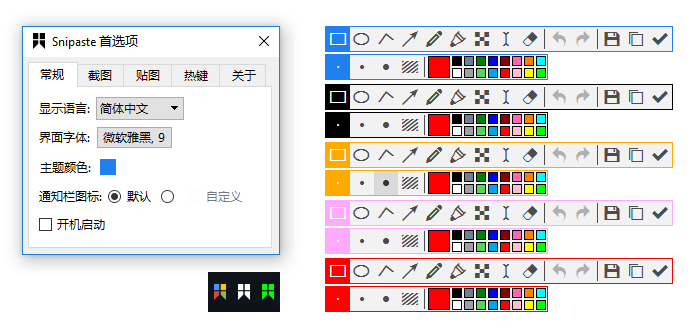 软件截图
