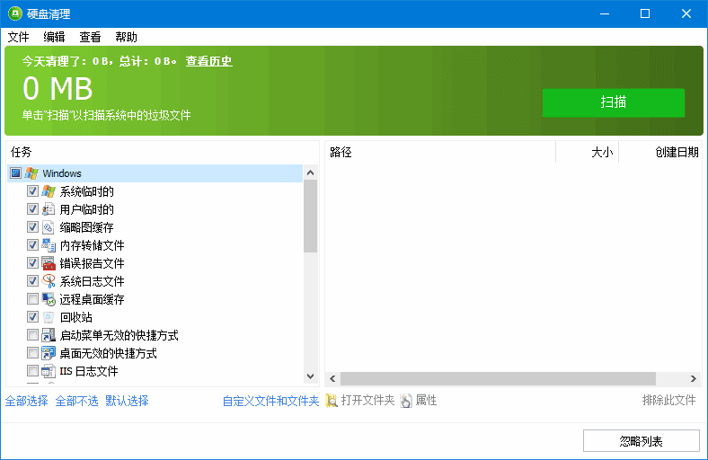 软件截图