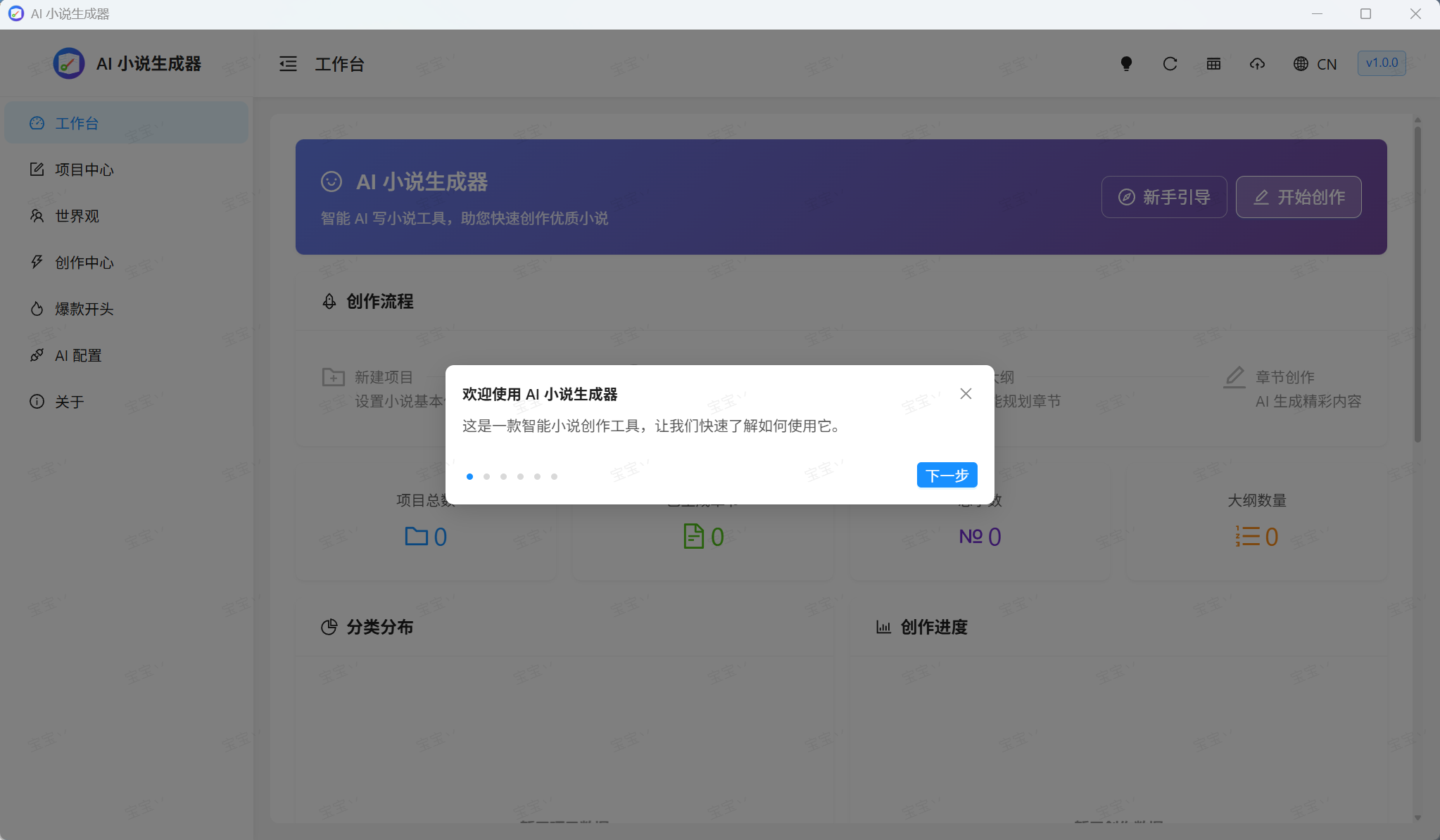 软件截图