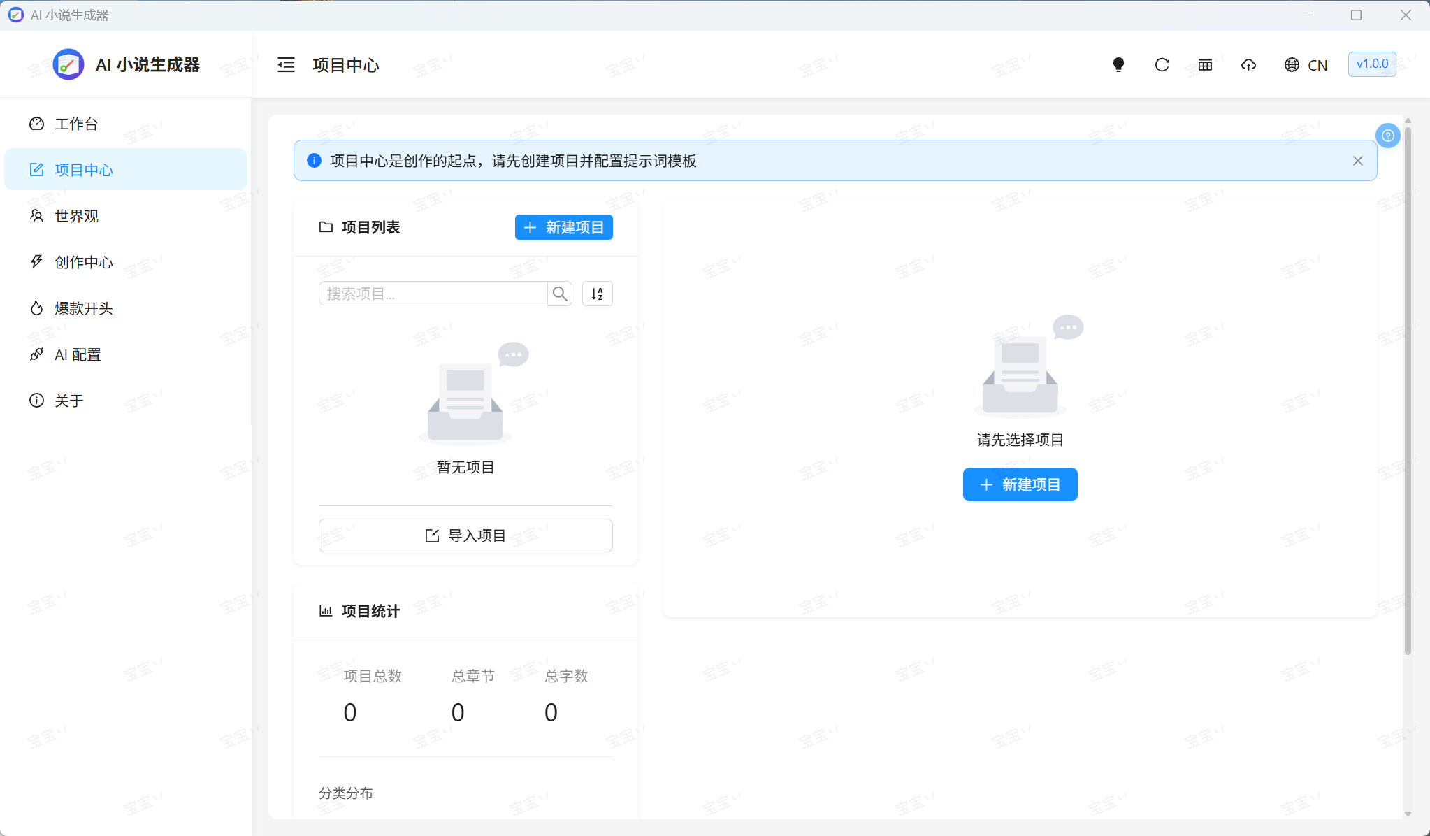 软件截图
