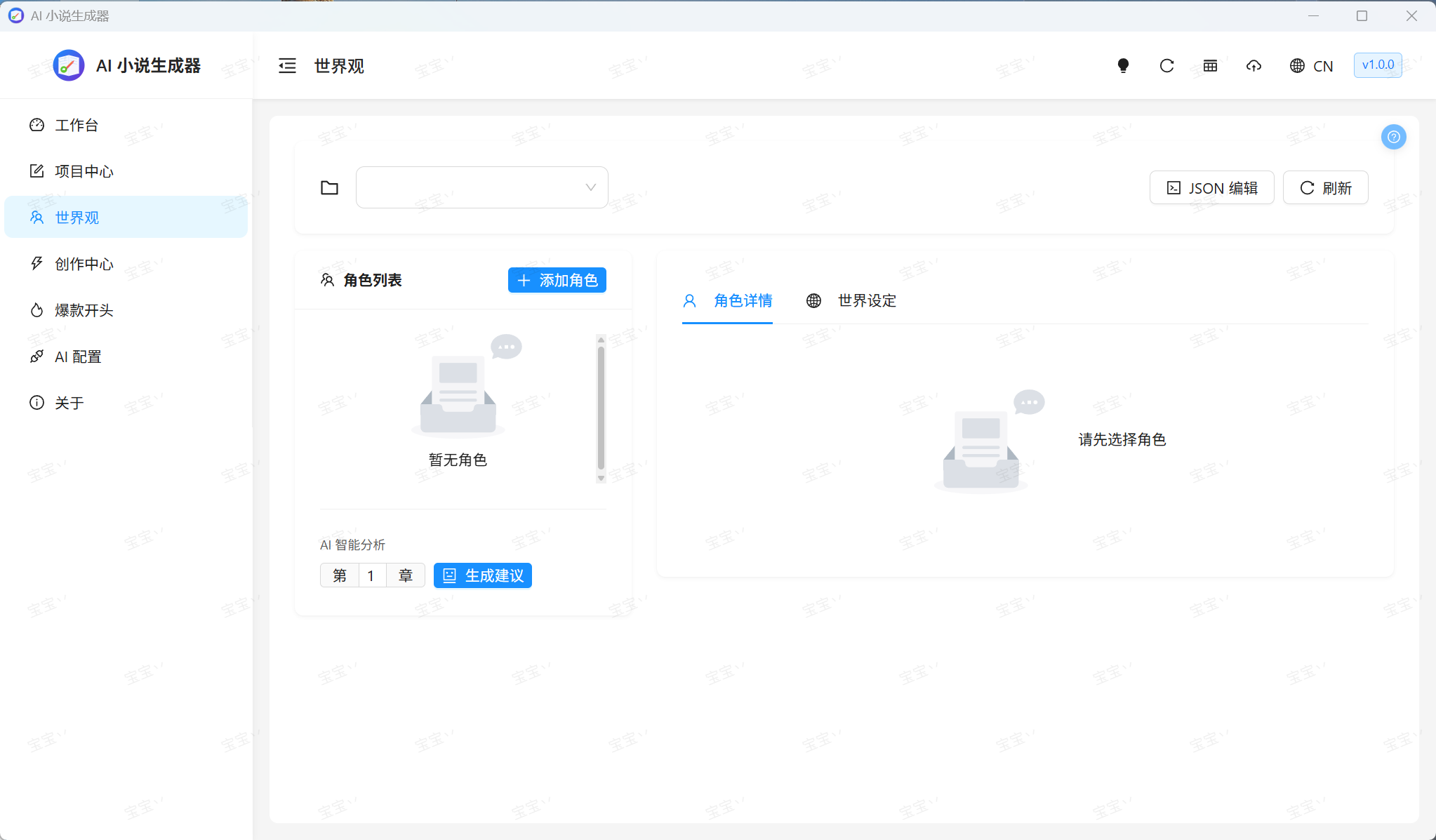 软件截图