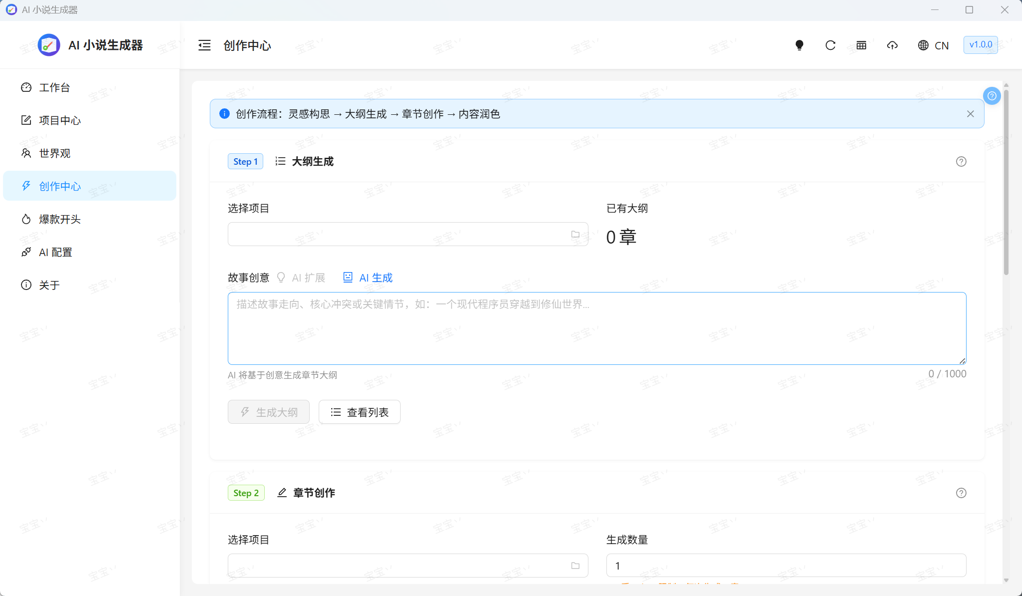 软件截图
