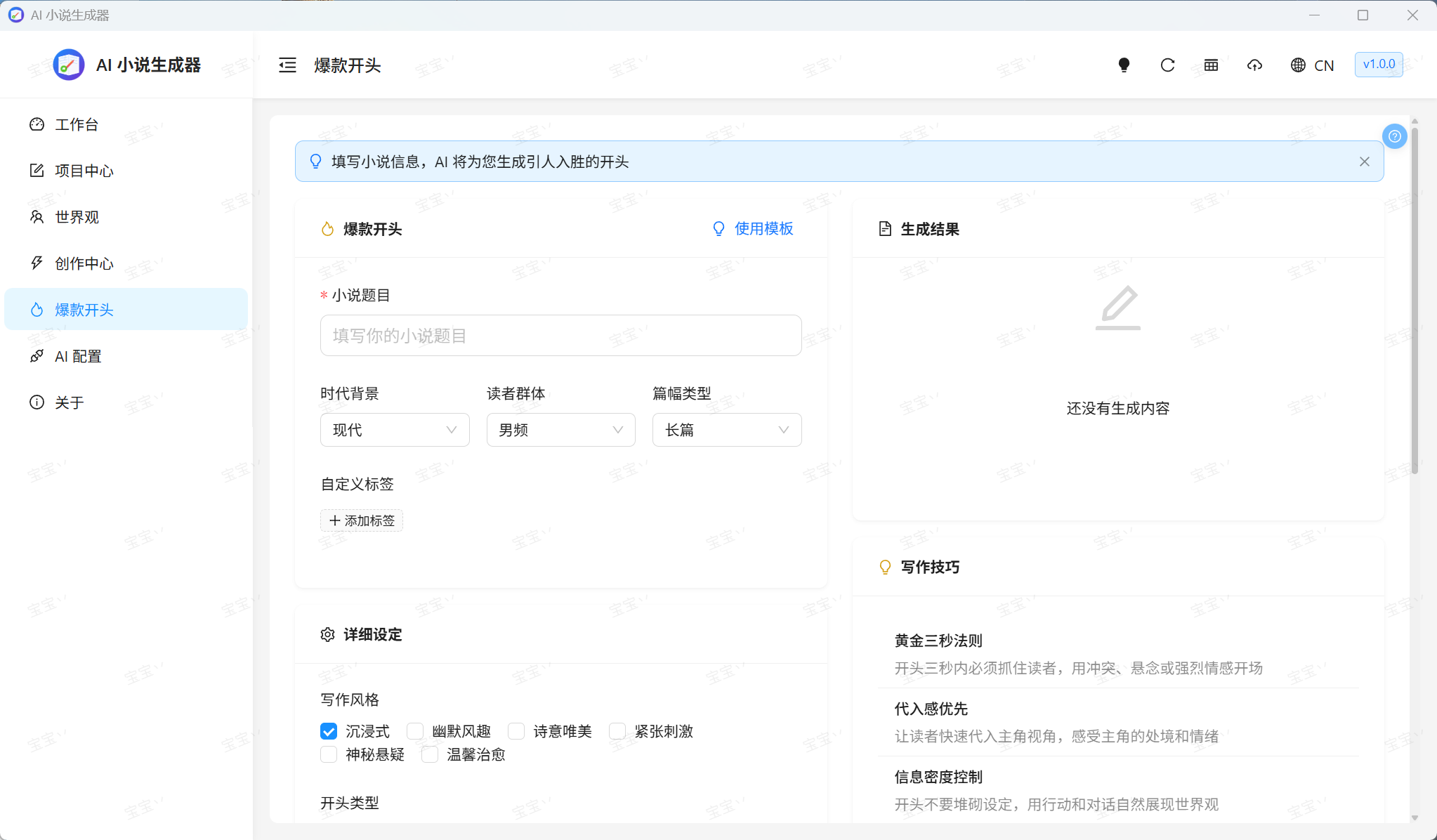 软件截图