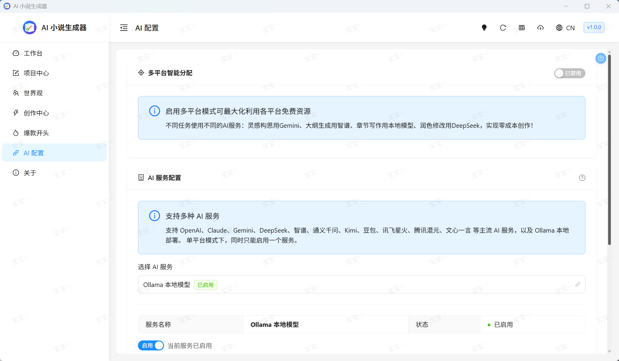 软件截图