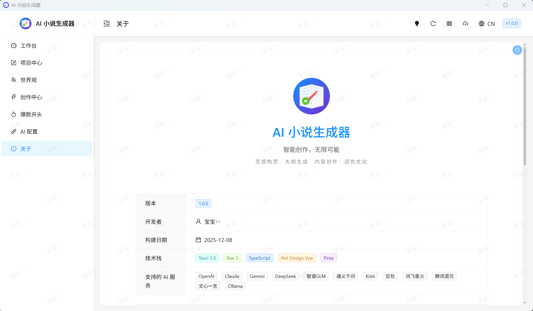 软件截图