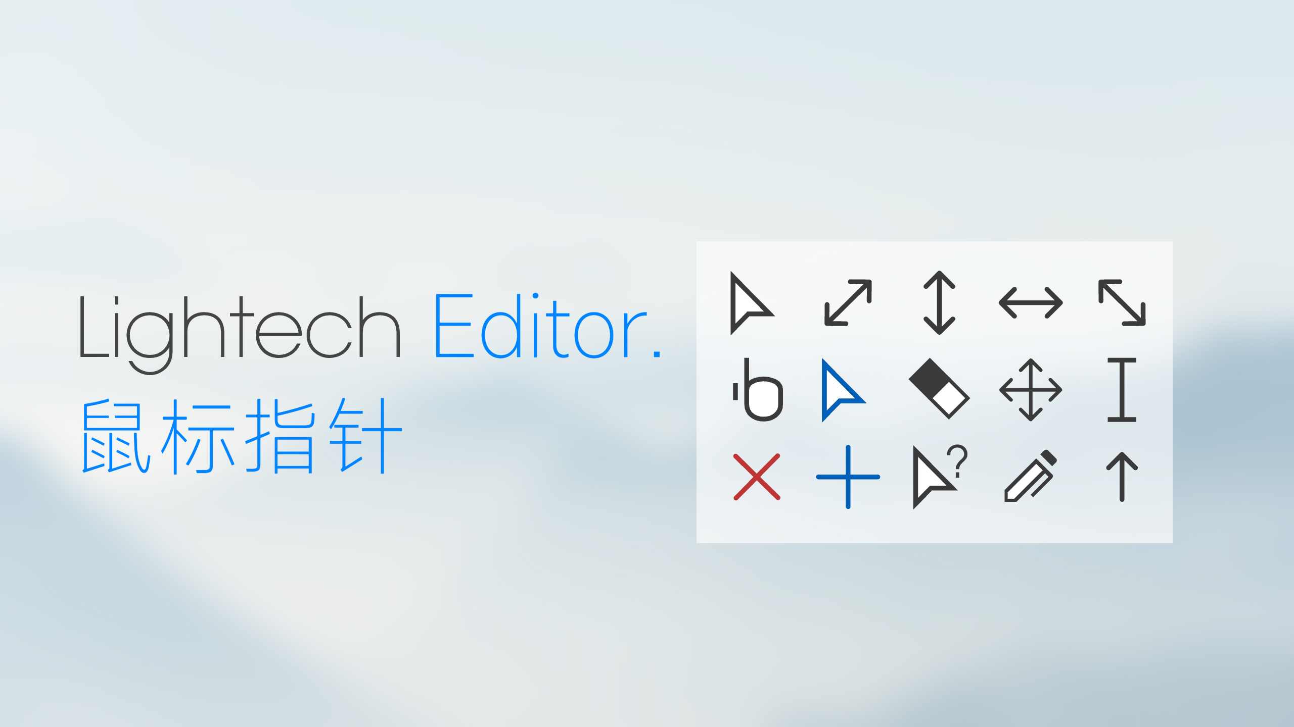 软件截图