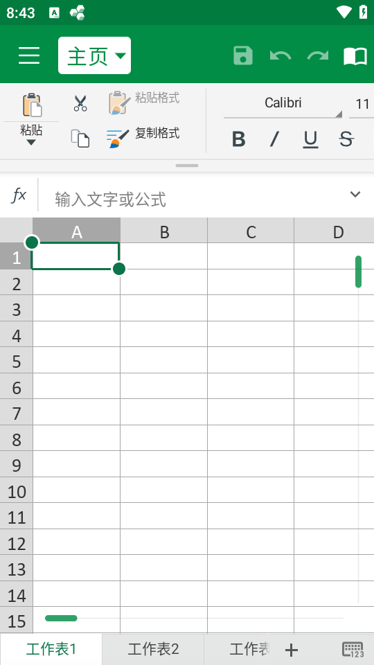 软件截图