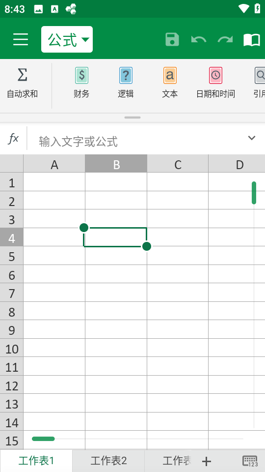 软件截图