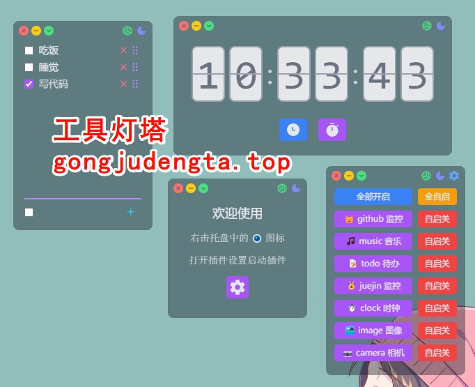 软件截图
