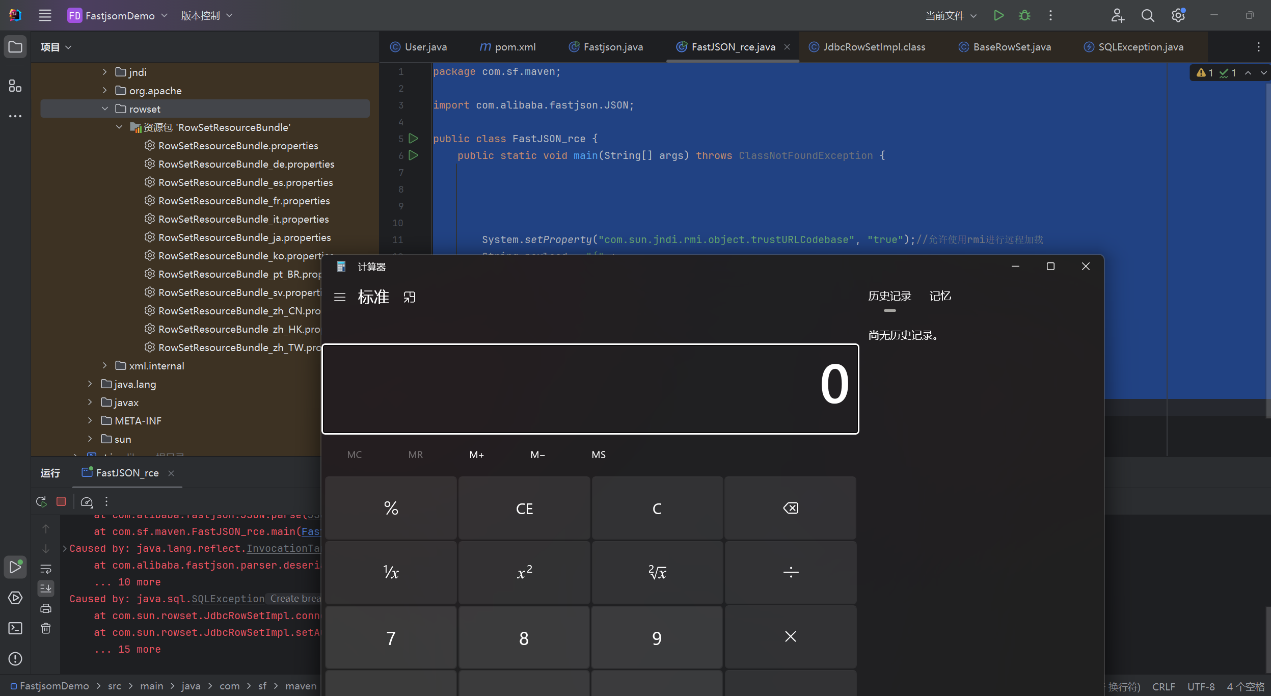 FastJson1.2.24反序列化&JDBC链子审计&JNDI注入基础