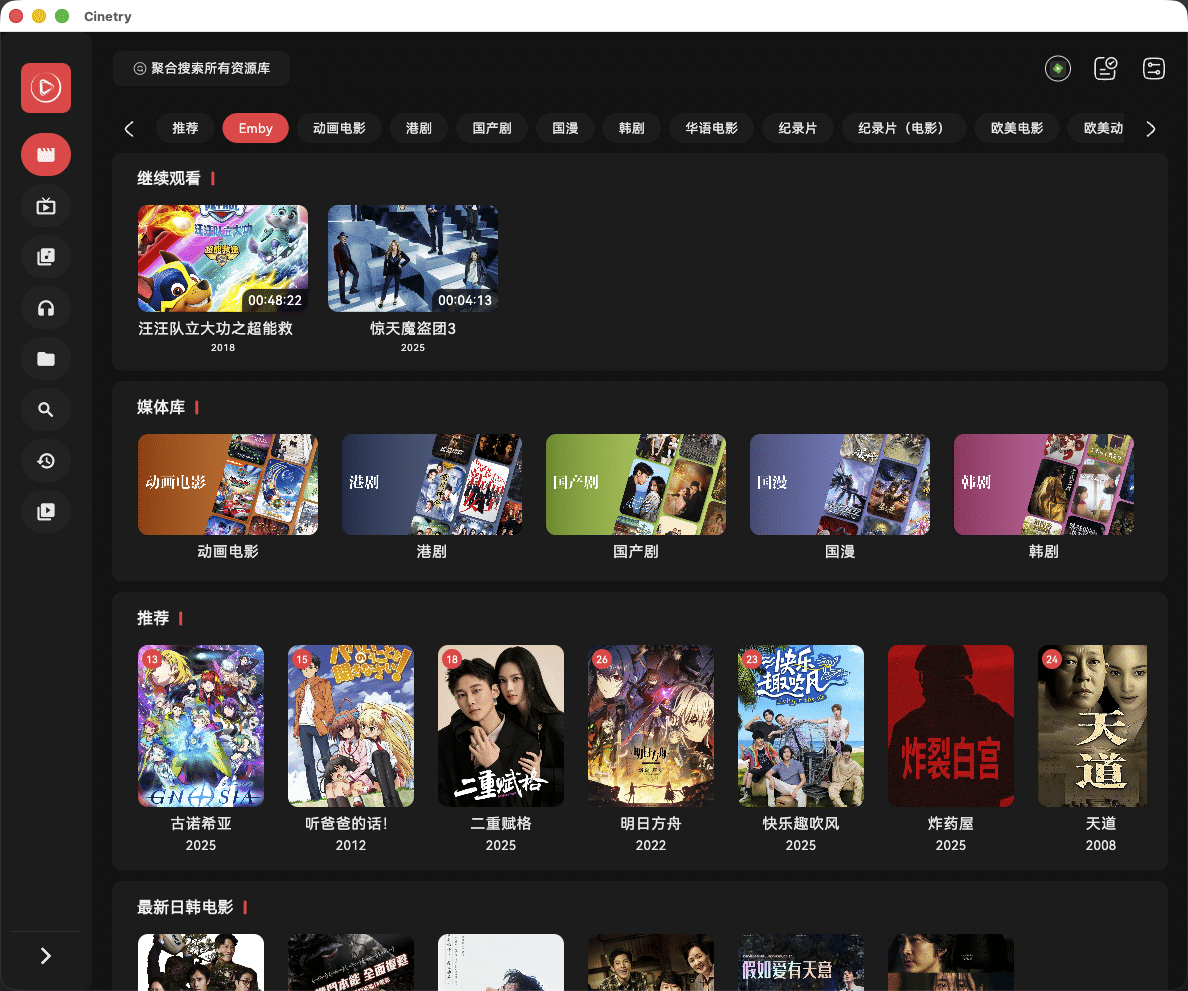 软件截图