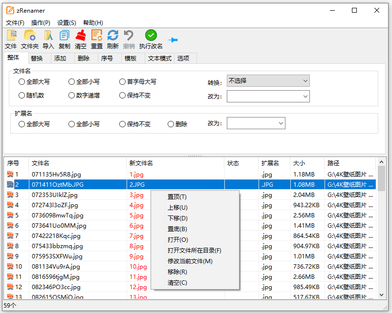 软件截图