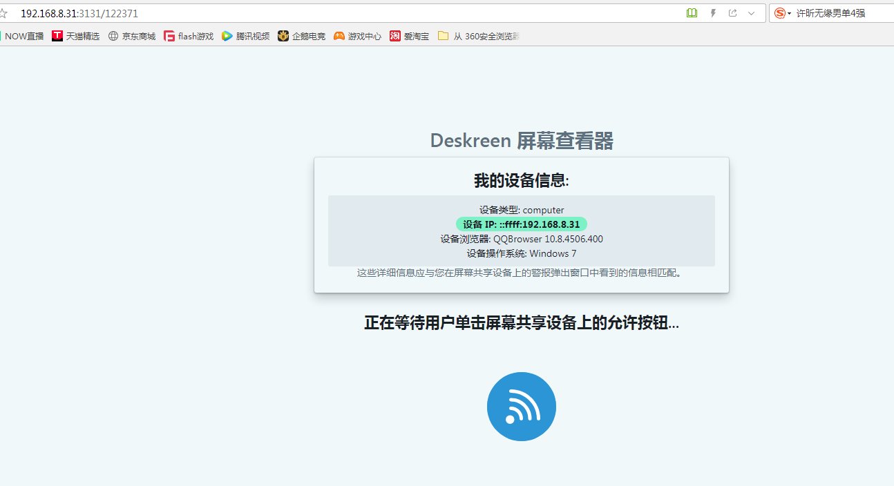 软件截图