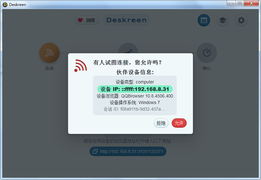 软件截图