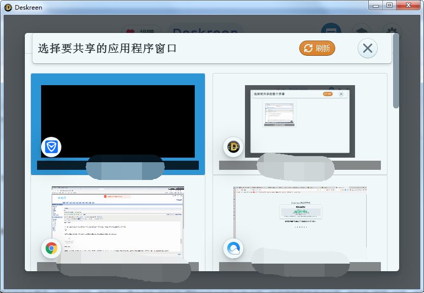 软件截图