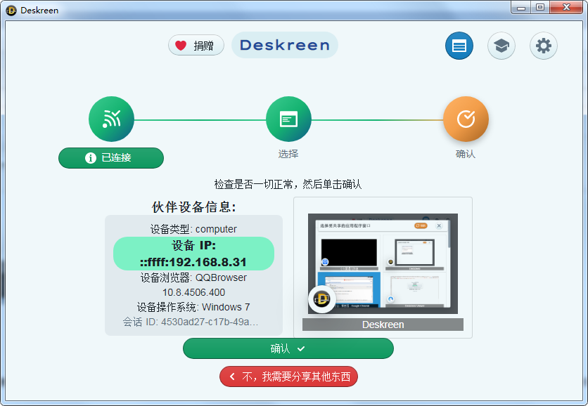 软件截图