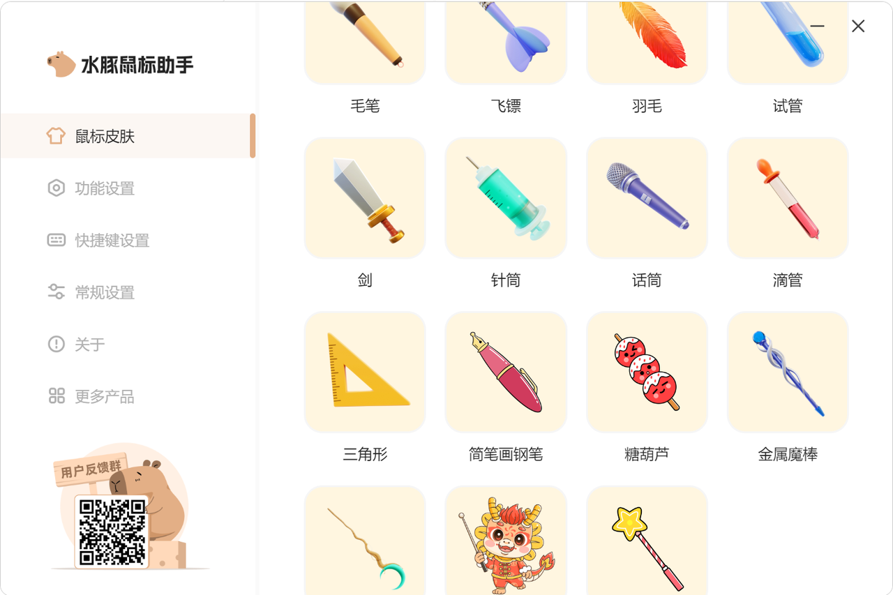 软件截图