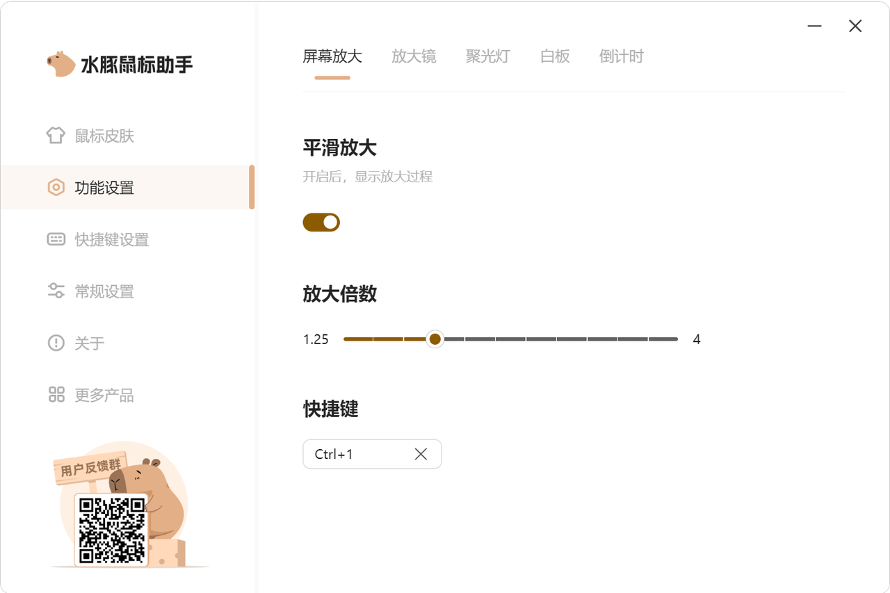 软件截图