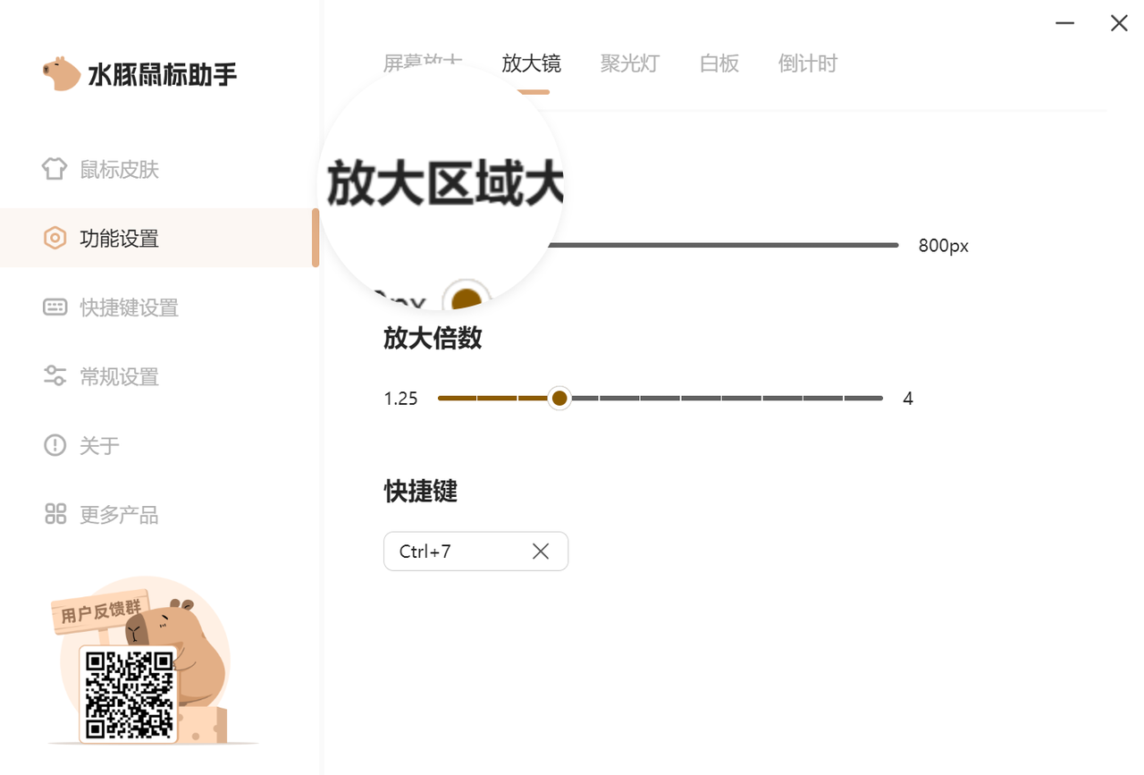 软件截图