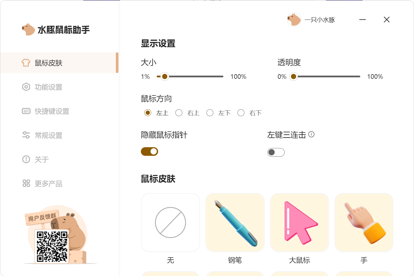 软件截图