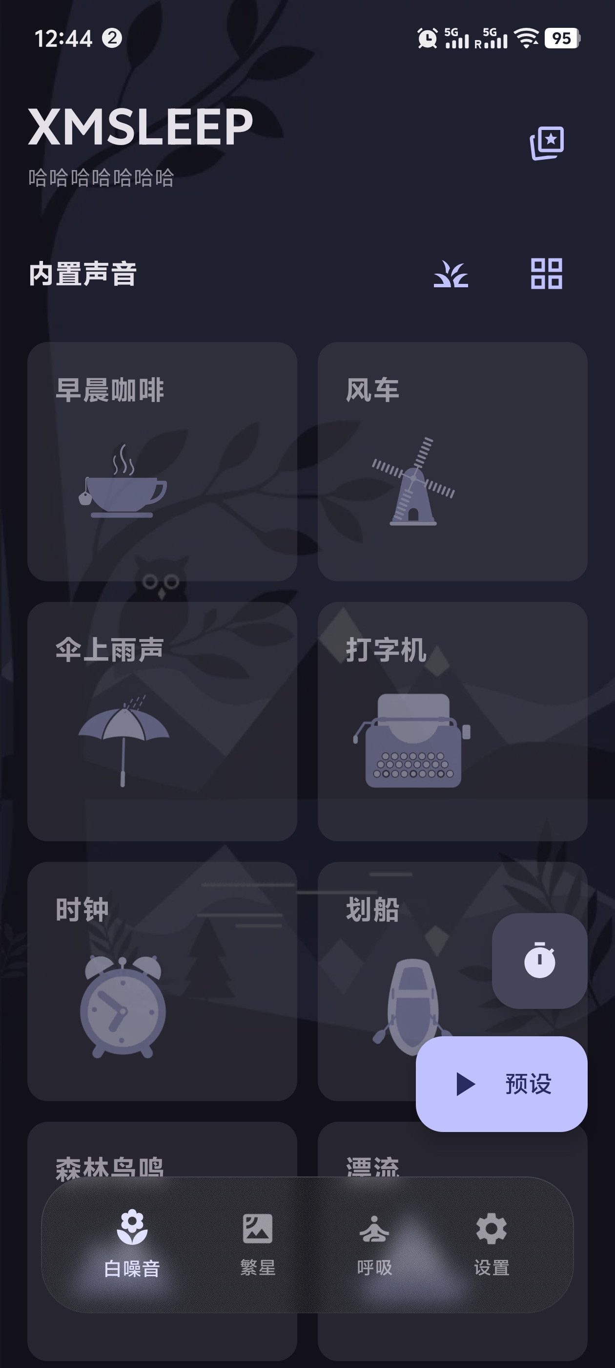 软件截图