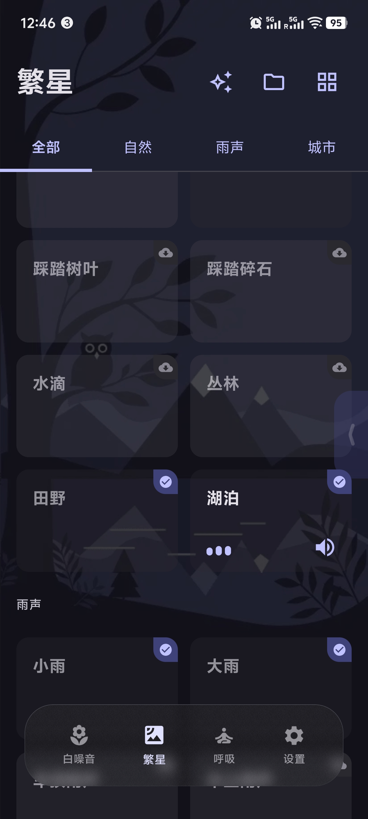 软件截图