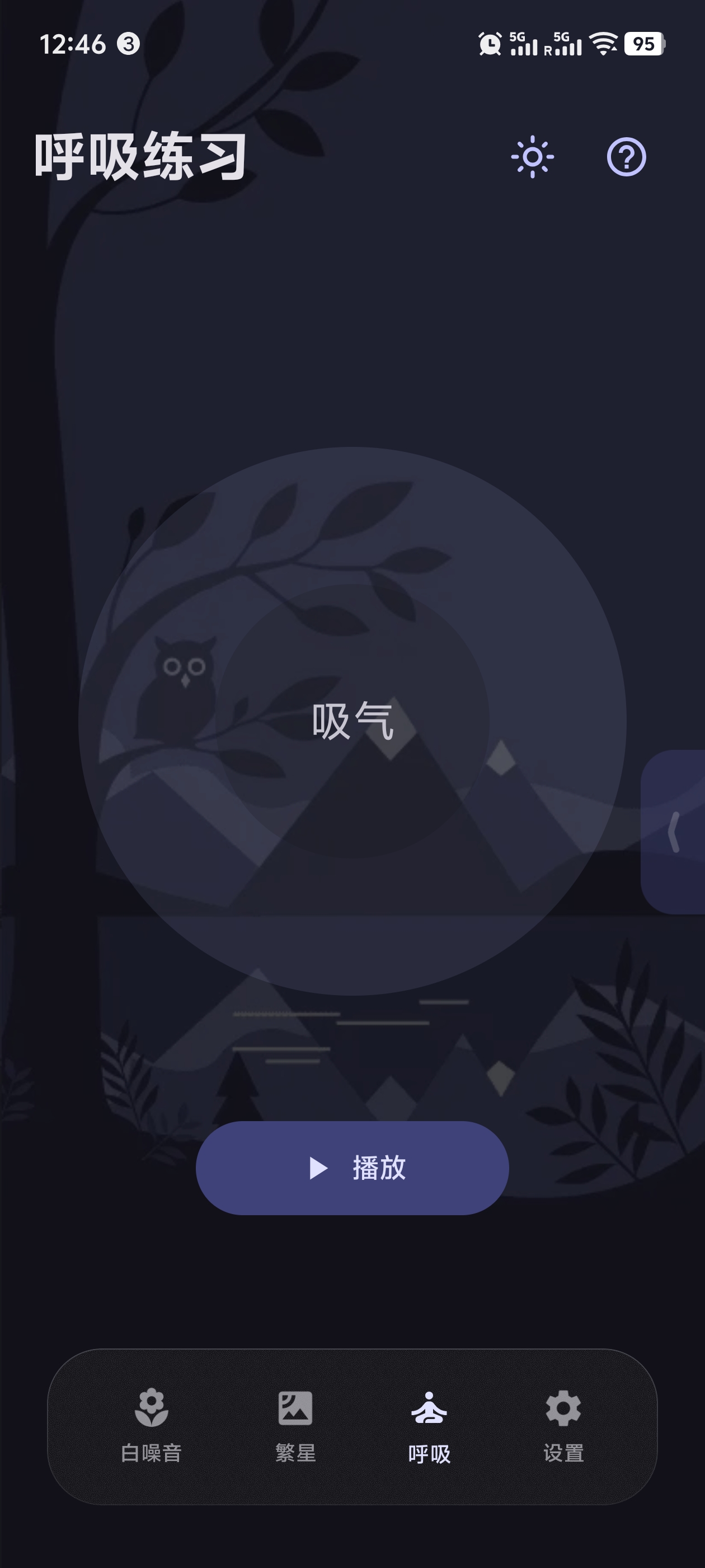 软件截图