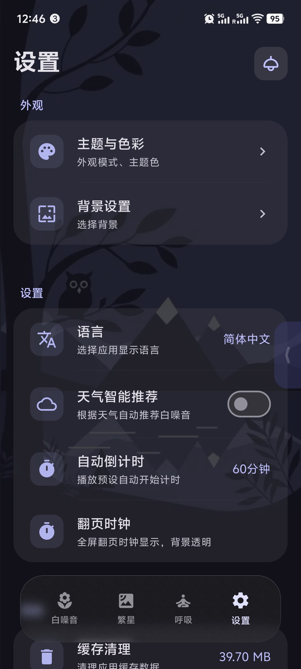 软件截图