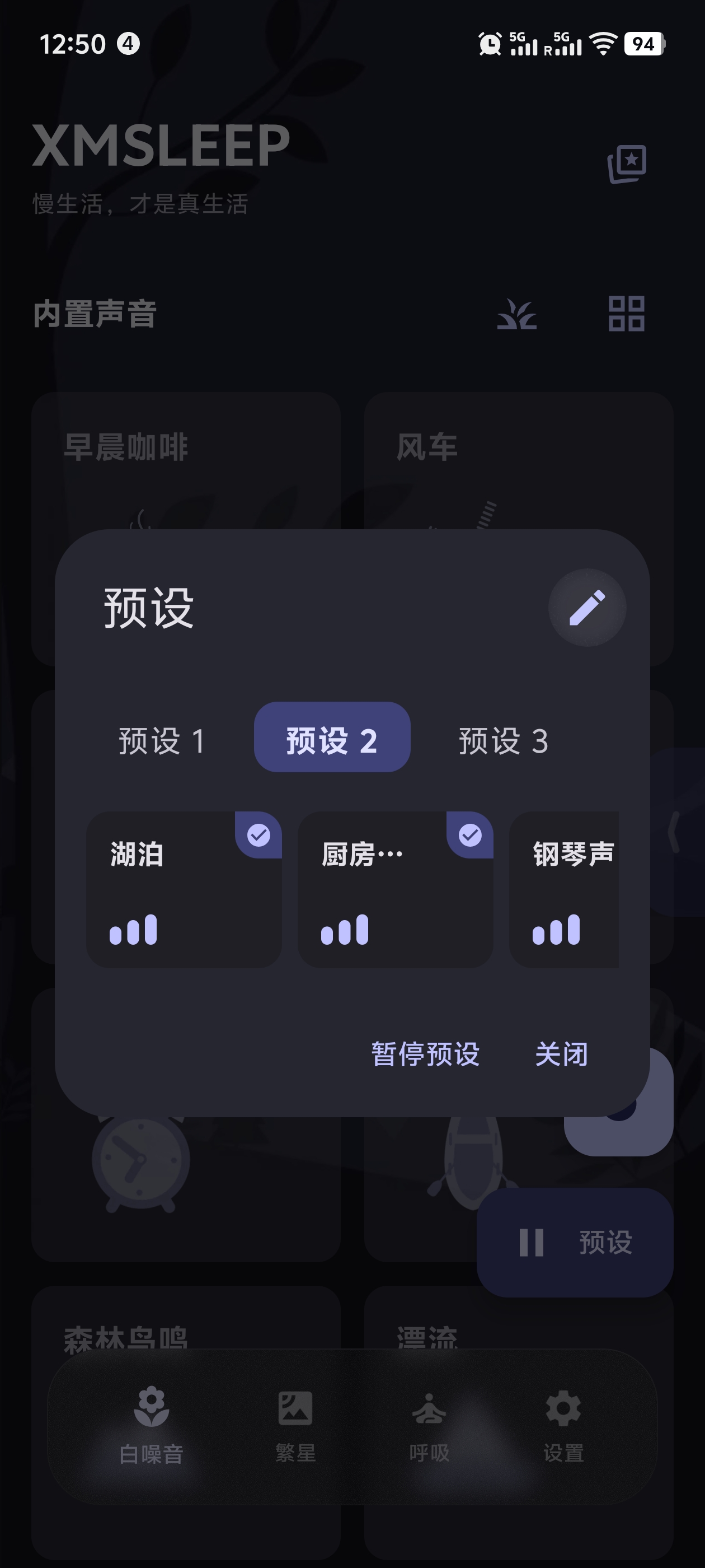 软件截图