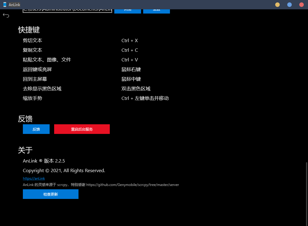 软件截图