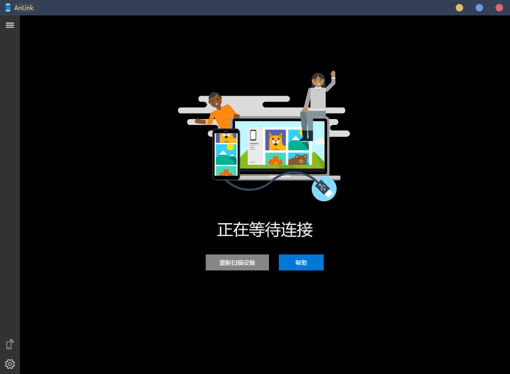 软件截图