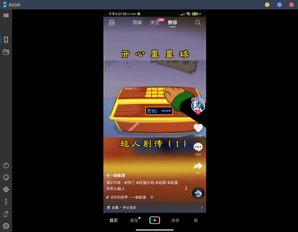 软件截图
