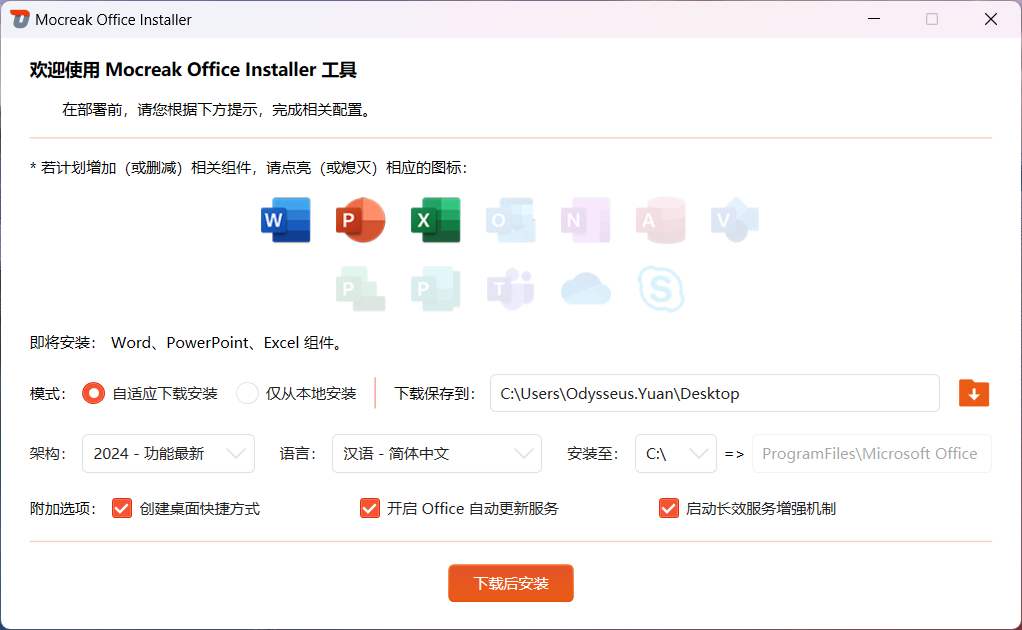 软件截图