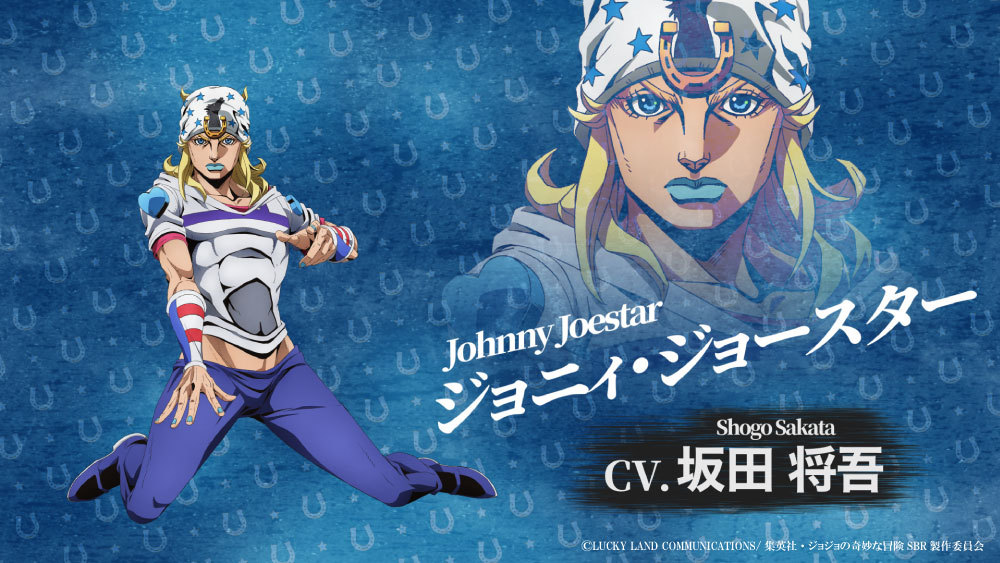 JOJO的奇妙冒险第七季